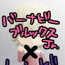 ／いつも寝る前にミルクを飲む方、バーナビーです！＼