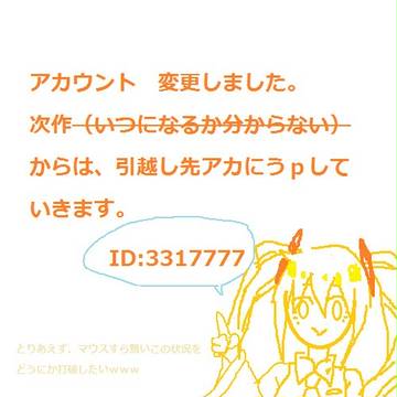お引越し