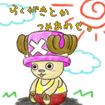 落書きetc・・・