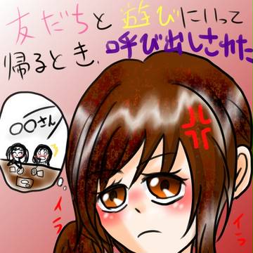 呼び出しされた・・・
