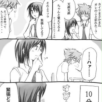 高校☆デビュー②