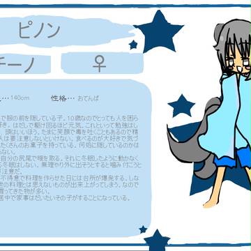 【ポケ擬王国】ピノン【ライト・ムーン】