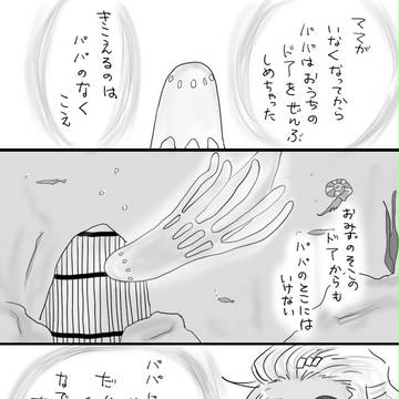 アルマとサリと水ネフィのお話②