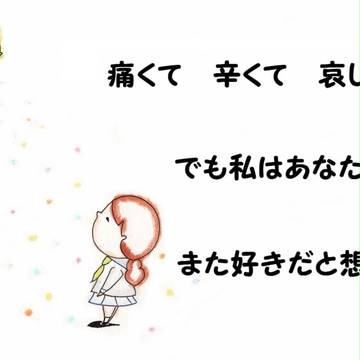 ☆想☆