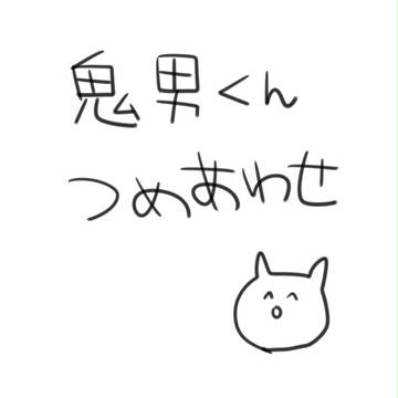 落書きログ