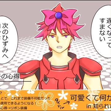 秩序軍で装備ネタ