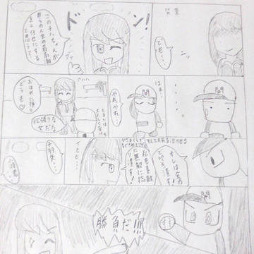 not bad end 挿絵漫画集第1-6章