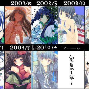 5年進化録