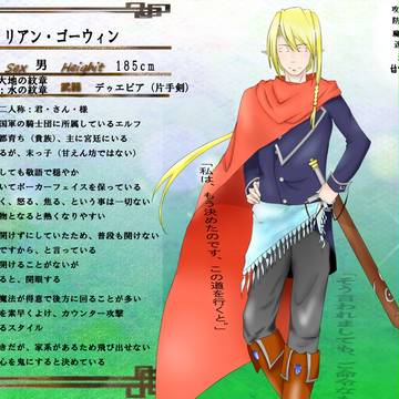 【幻/水異聞】リアン・ゴーウィン【皇国軍】