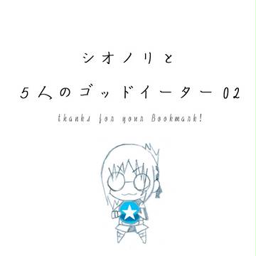 【ピク新型】ブックマークお礼02【交流】