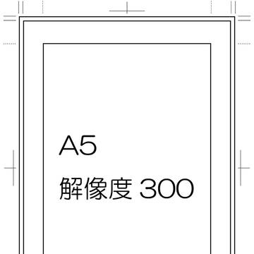 【原稿用紙】A5/B5解像度300