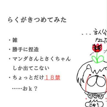 マンさく
