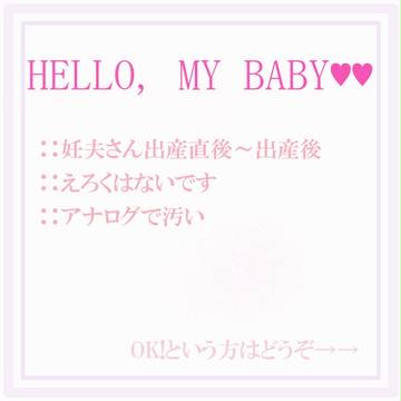 【妊夫】Hello, my baby
