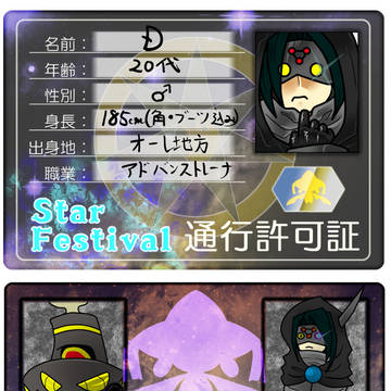 【ぴくトレ】Ｄ【七夜】