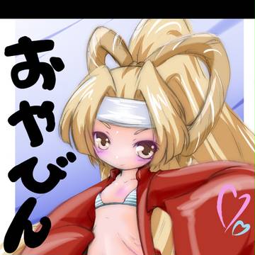 だんぼーーーーーーーーーーーーーーーーるっ♪