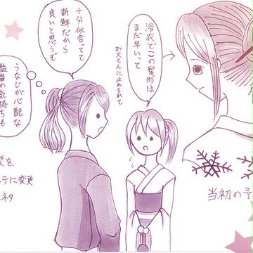 浴衣・七夕