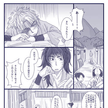 たけやくんとくくちくん