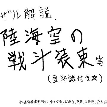 「そんな装備で大丈夫か?」