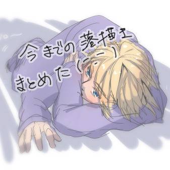 落書き
