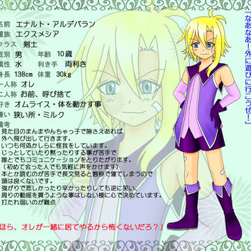 【TOFC】エナルト幼少期【エクスメシア】