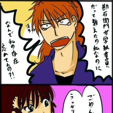 学級委員長委員会の段