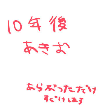 まんがじゃない