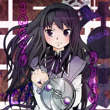 ほむほむ　♥