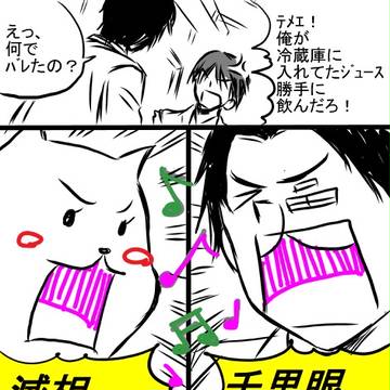 千里眼千里眼?