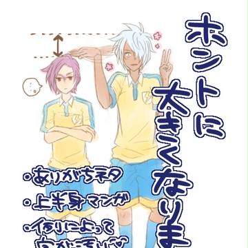 ホントに大きくなりました。【腐】