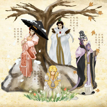 四季の愛