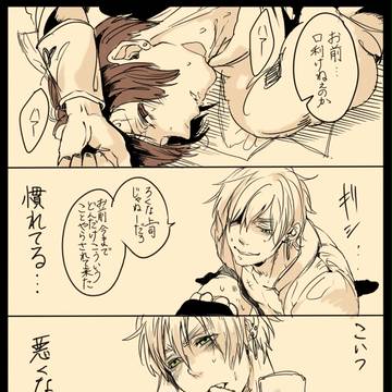 【ヘタリア腐向け】うたかた②【島国】