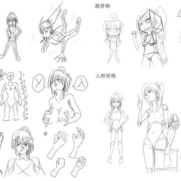汎用骨格 その①