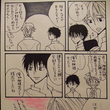【光謙】ねがいごと