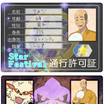 【ぴくトレ】クメジ【七夜】