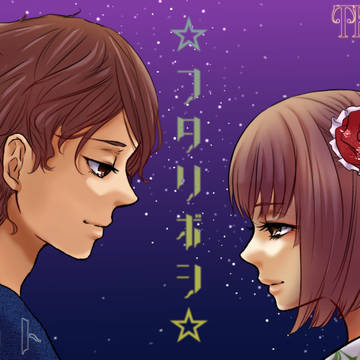 【びっと】フタリボシ歌ってみた【tetla】 描かせて頂いた