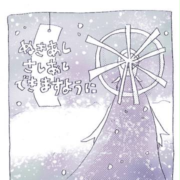 ぬきあしさしあしできますように（七夕漫画）