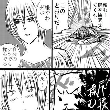 尻の揉み方講座