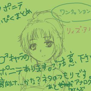 七夕ポニテ祭りついぴくまとめ
