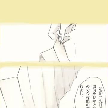 【腐】招かれざる文【ダテサナ】