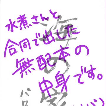 【現パロ】海の家パロ