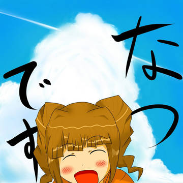 夏です！！