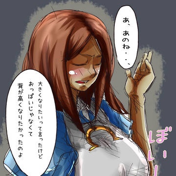 大きくなる薬ってつまりこういうことだよね？