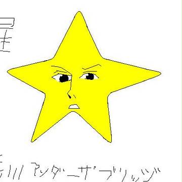 星