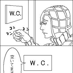 おトイレ漫画