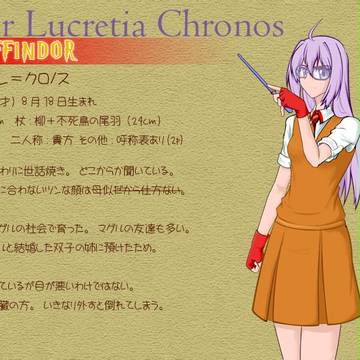 【ぴくホグ】クレア＝L＝クロノス【獅寮】