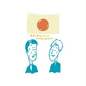 肝心な所を早くクールビズ