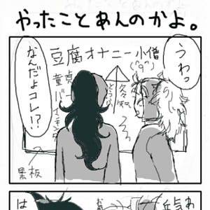 豆腐でオ○ニー