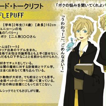 【ぴくホグ】アラード・トークリフト【獾寮】