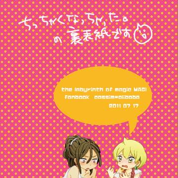 千夜一夜サンプル