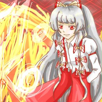 妹紅
